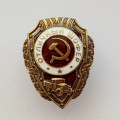 Знак &quot;Отличный шофер&quot; (копия)