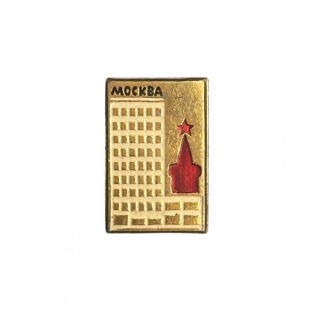 Значок СССР. Москва. Кремль. Башня