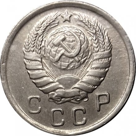 СССР 10 копеек 1943 год - UNC