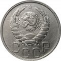 СССР 20 копеек 1942 год - XF