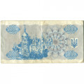 Украина 2000 карбованцев (купон) 1993 год - VF