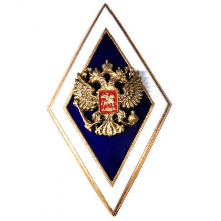 Знак (Ромб) &quot;Об окончании университета&quot; (большой)