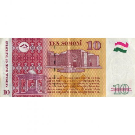 Таджикистан 10 сомони 2017 год - Мир Саид Али Хамадони - VF+