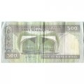 Иран 500 риалов 2003-2009 год - Семинария в медрессе. Тегеранский университет VF