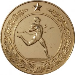 Настольная медаль За высокое спортивное мастерство. Труд. Ленинград. 1960