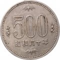 Япония 500 йен 1985 год
