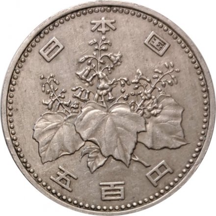 Япония 500 йен 1985 год