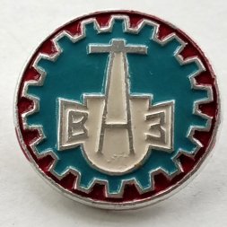 Значок ВАЗ (Венюковский арматурный завод) г. Чехов
