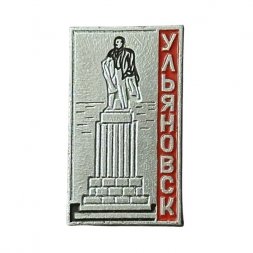 Значок Ульяновск (ЭТК)