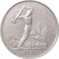СССР Один полтинник 1924 год (ТР) - VF-