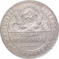 СССР Один полтинник 1924 год (ТР) - VF-