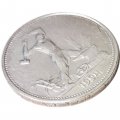 СССР Один полтинник 1924 год (ТР) - VF-