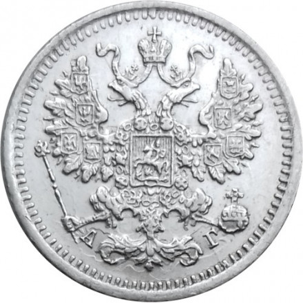 5 копеек 1889 год СПБ-АГ Александр III (1881—1894) - XF