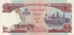 Камбоджа 500 риелей 1998 год - Ангкор-Ват. Рисовое поле