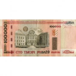 Беларусь 100000 рублей 2000 год - на шпилях кресты - F