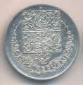 Чехия 200 крон 1996 год - Карел Сволинский