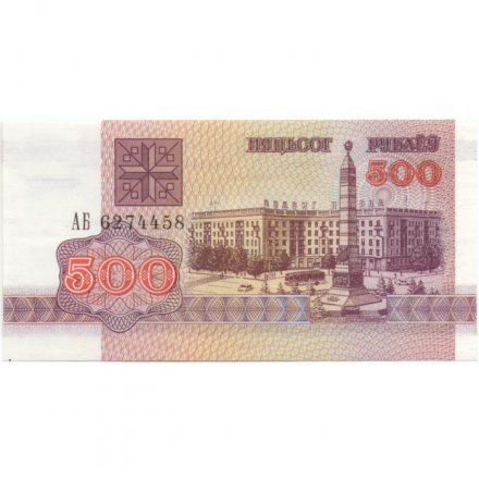 Беларусь 500 рублей 1992 год - Площадь Победы. Герб - UNC