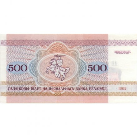 Беларусь 500 рублей 1992 год - Площадь Победы. Герб - UNC