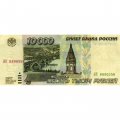 Россия 10000 рублей 1995 год - XF-