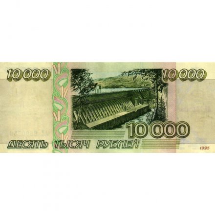 Россия 10000 рублей 1995 год - XF-