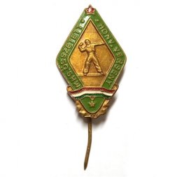 Значок-иголка Венгрия. ДОСААФ. Метание гранаты. Mhs. Összetett honv. verseny