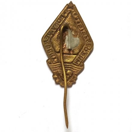 Значок-иголка Венгрия. ДОСААФ. Метание гранаты. Mhs. Összetett honv. verseny