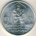 Чехословакия 500 крон 1987 год