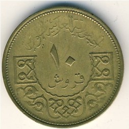 Монета Сирия 10 пиастров 1965 год