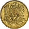 Сирия 10 пиастров 1965 год