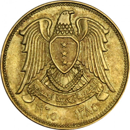 Сирия 10 пиастров 1965 год