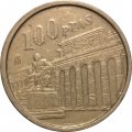 Испания 100 песет 1994 год - Национальный музей Прадо
