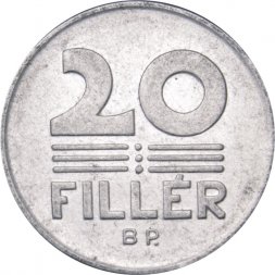 Венгрия 20 филлеров 1991 год 