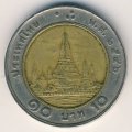 Таиланд 10 бат 2003 год