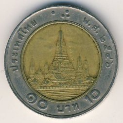 Таиланд 10 бат 2003 год