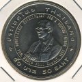 Таиланд 50 бат 1995 год