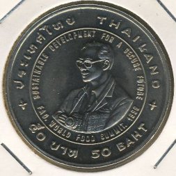 Таиланд 50 бат 1995 год