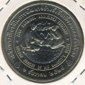 Таиланд 50 бат 1995 год
