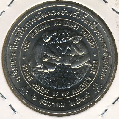 Таиланд 50 бат 1995 год