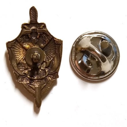 Знак фрачный КГБ-ФСБ РФ (малый)