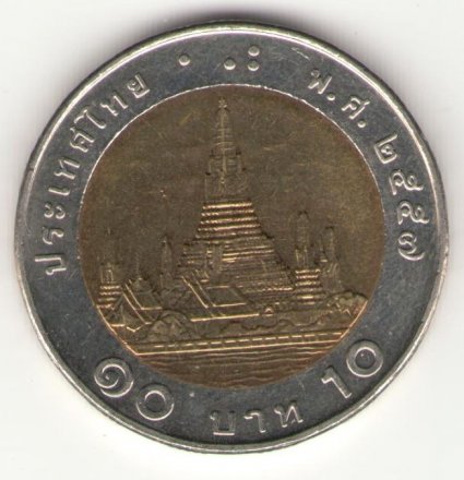 Таиланд 10 бат 2014 год