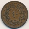 Турция 40 пар 1857 год