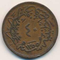 Турция 40 пар 1857 год