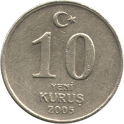 Турция 10 новых куруш 2005 год