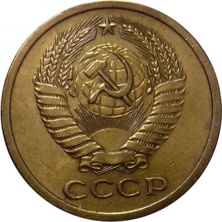 СССР 5 копеек 1965 год - VF+