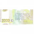 Болгария 1000 левов 1994 год - Портрет революционера Васила Левски - UNC