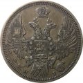 20 копеек 1848 год СПБ HI Николай I (1825—1855) - орёл 1849-1851 XF