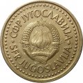 Югославия 2 динара 1982 год