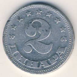 Югославия 2 динара 1963 год