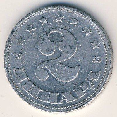 Югославия 2 динара 1963 год