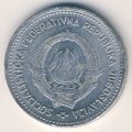 Югославия 2 динара 1963 год